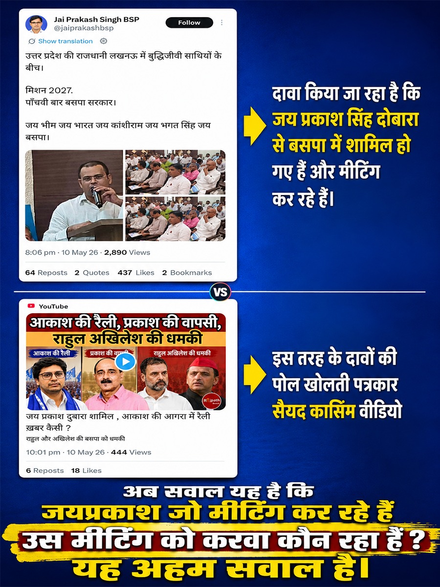 इस तरह की फेक न्यूज़ फैला कर आख़िर किसको फ़ायदा हो रहा है?
#उम्मीदों_का_आकाश