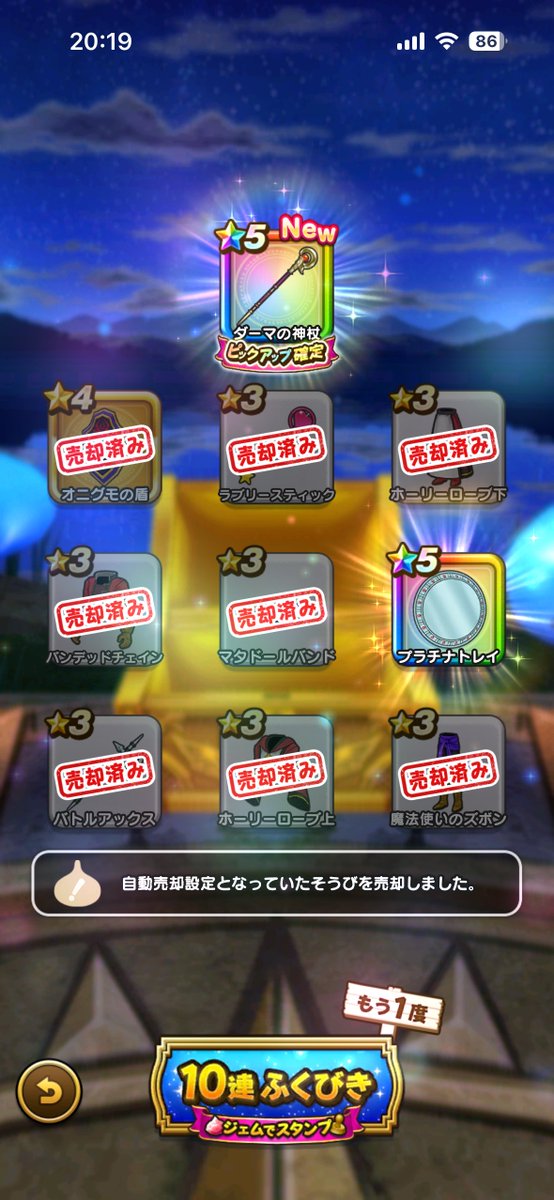 Decmas9's tweet photo. 長かった
マイレージ、無料配布分合わせて200連は引いてるはず、、、
ほんとここの運営のガチャって酷いよな
もう一個の☆5見てもらえば推して知るべきではあるが
#DQウォーク https://t.co/06ipSxCrdg