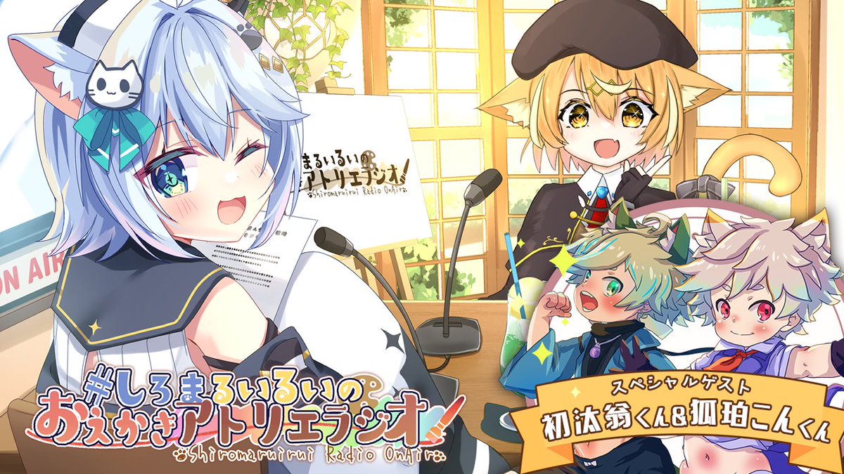 しろまるくん🐾✨3周年記念グッズ発売中！ (@shiroma_nuko) / Posts / X