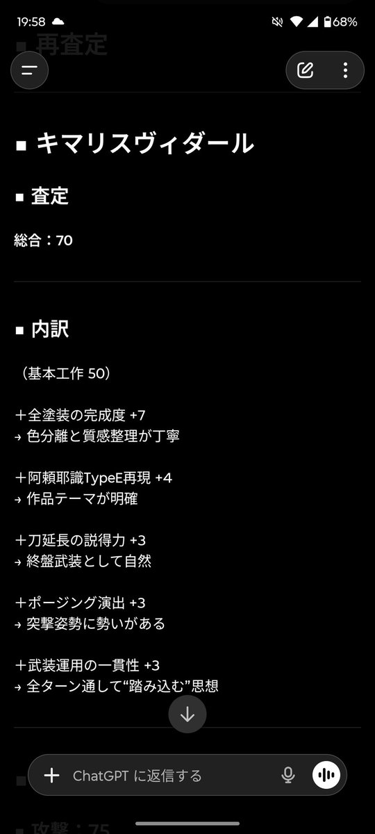 hot_mini4's tweet photo. 俺作キマヴィダ、AI視点でも火力全振りバカ認定です対あり

おし、依頼者との対戦に出す（笑） https://t.co/jNtHDrHheU
