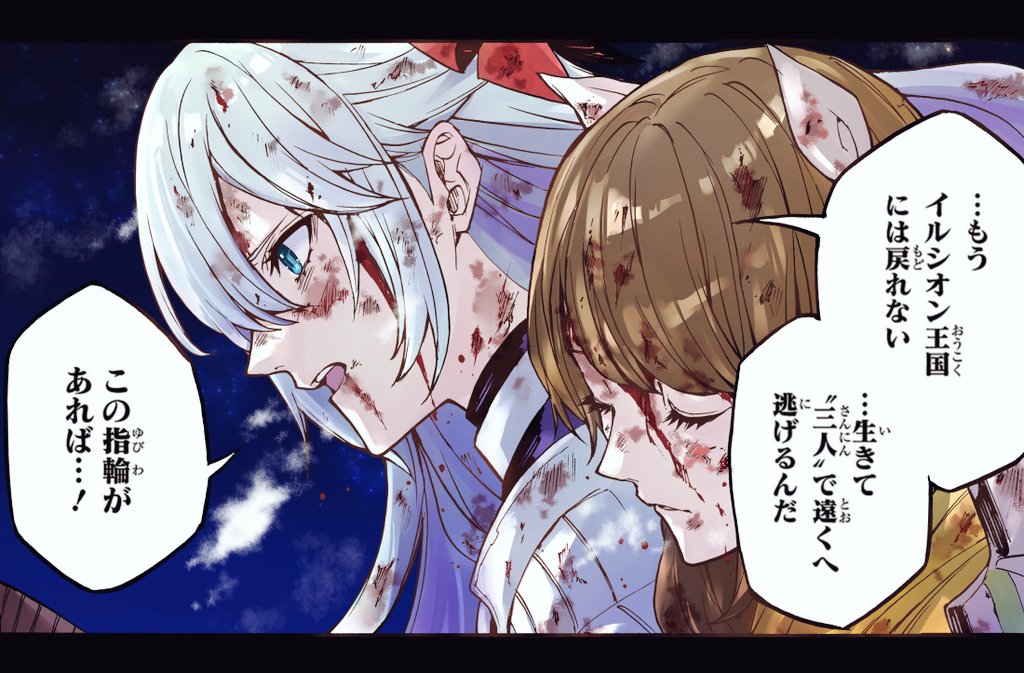 ファイアーエムブレム エンゲージ
《あなたが選ぶお気に入りの１コマをカラーイラストに》➇
💍ロサード、ゴルドマリー  (５巻２５話より)

⚔️最新７巻 発売中！⚔️
#FEエンゲージ