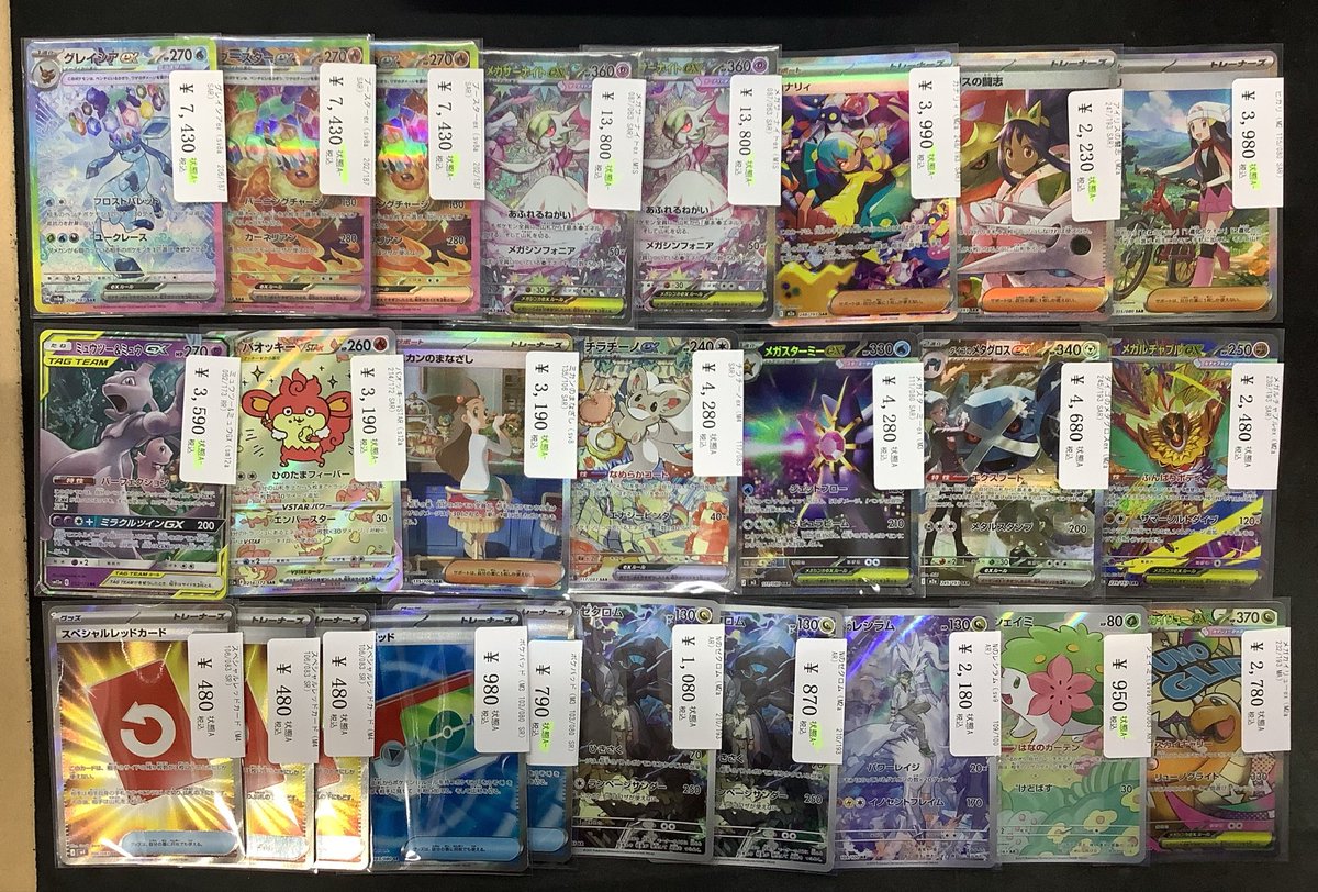 ポケモンカード 42枚セット　非売品　稀少品レアカード多数 販売情報】 高レアカードいろいろ買取致しました✨ お求めの方は是非ご