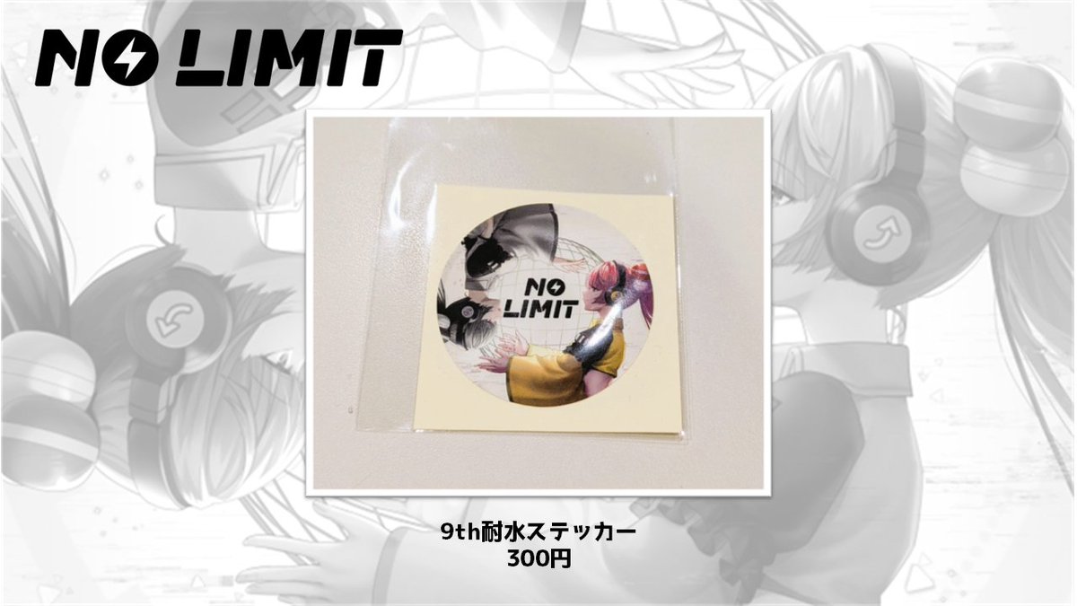 NoLimitIWATE's tweet photo. 【No Limit新グッズ登場①】
「No Limit 9th Style」の開催を記念して、新グッズを販売します！
まずは耐水ステッカー！価格は1枚300円となります。

＼セット購入がお得！／
過去作の再販分を含む「よりどり2枚セット」は500円！
お好きな組み合わせをぜひ手に入れてください。
#NoLimit_Iwate https://t.co/itl6AybC9O
