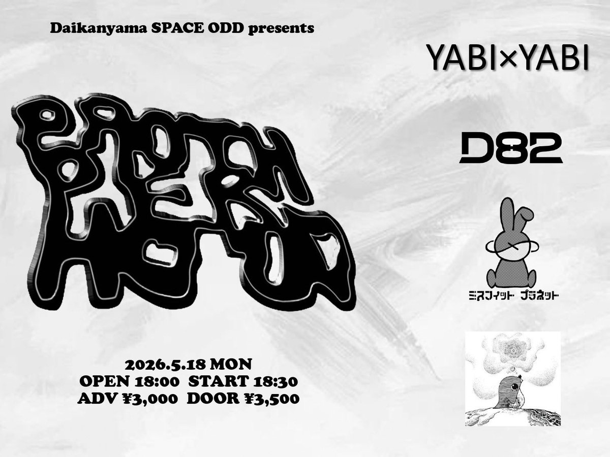 2026.5.18 Brotherhood📍SPACE ODD on stage 7:15pm W/ @miki_drum_