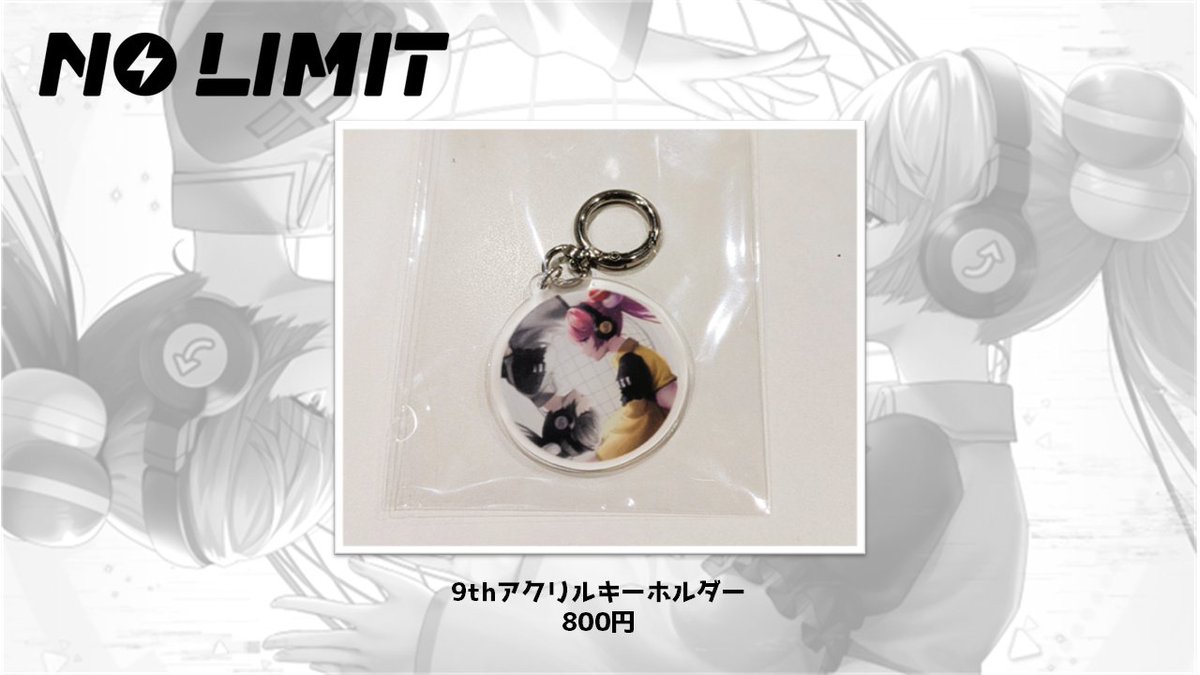 NoLimitIWATE's tweet photo. 【No Limit新グッズ登場②】
続いてアクリルキーホルダーです！
イベントのメインビジュアルをあしらった、ご来場記念にぴったりのマストアイテムです！
価格は800円。ぜひご来場の記念にいかがですか？
#NoLimit_Iwate https://t.co/7agLPsMhOc