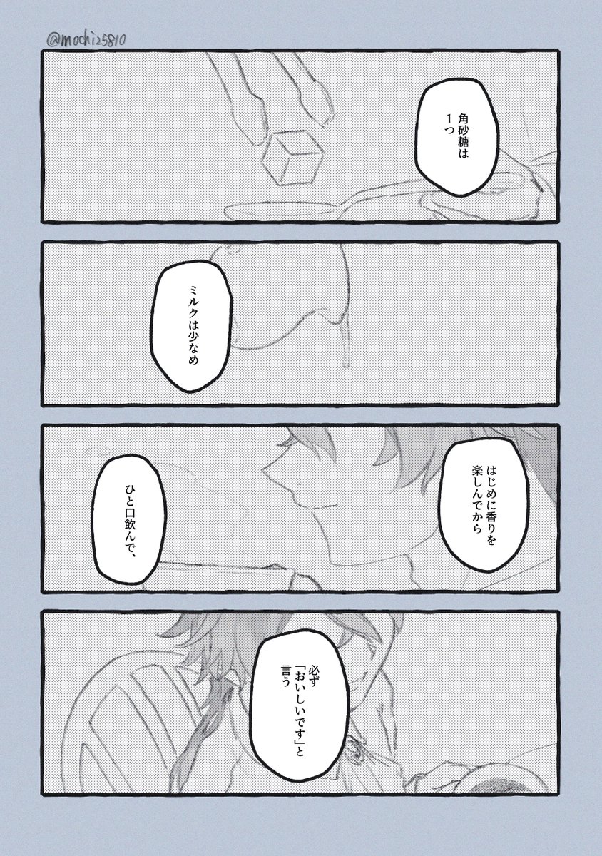 もち tweet media
