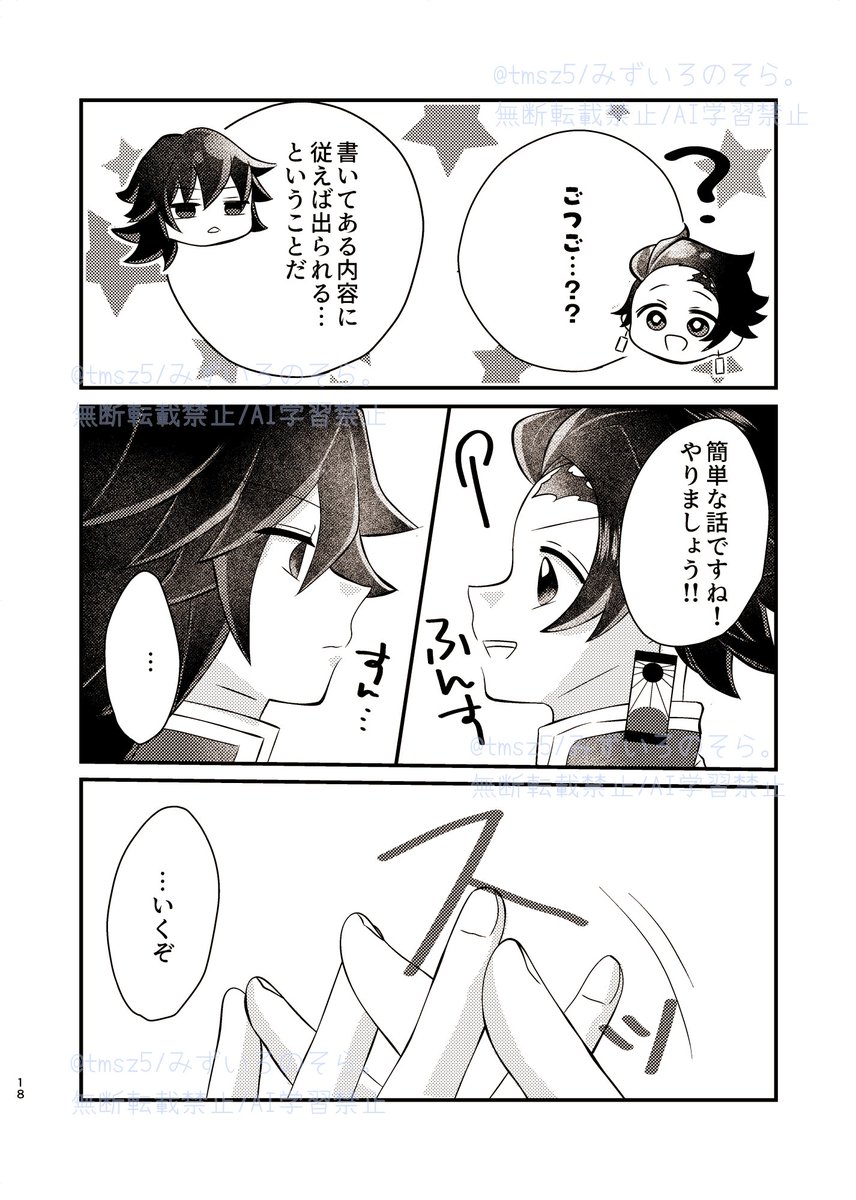 🌊🎴湖虹♂げんこう tweet media