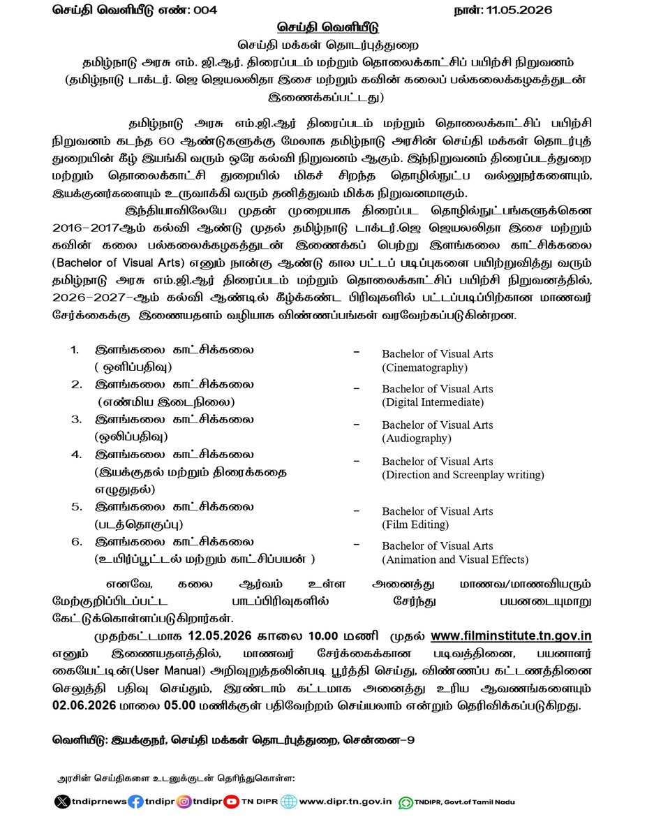 TNDIPRNEWS's tweet photo. தமிழ்நாடு அரசு எம்.ஜி.ஆர் திரைப்படம் மற்றும் தொலைக்காட்சிப் பயிற்சி நிறுவனத்தில், 2026-2027-ஆம் கல்வி ஆண்டில் மாணவர் சேர்க்கைக்கு இணையதளம் வழியாக விண்ணப்பங்கள் வரவேற்கப்படுகின்றன.

#TNDIPR | @actorvijay | @TVKVijayHQ https://t.co/gMf2jtA0aW