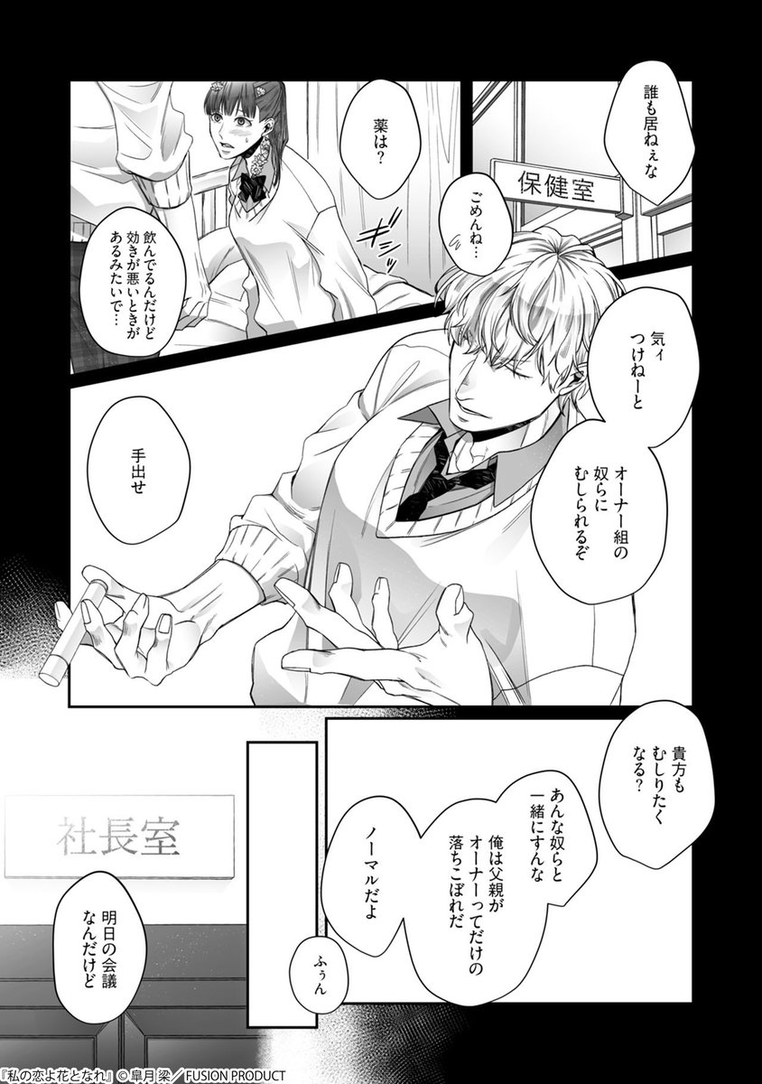 Bébé 編集部 tweet media