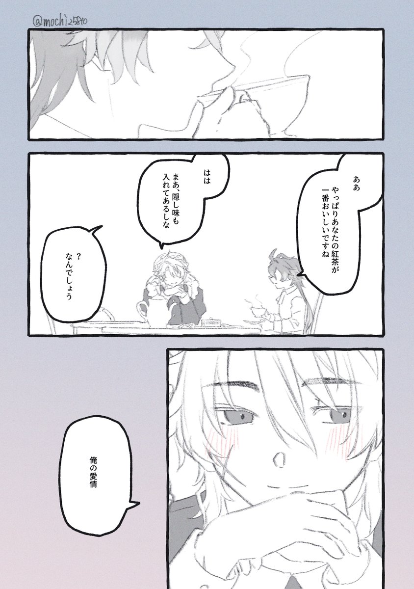 もち tweet media