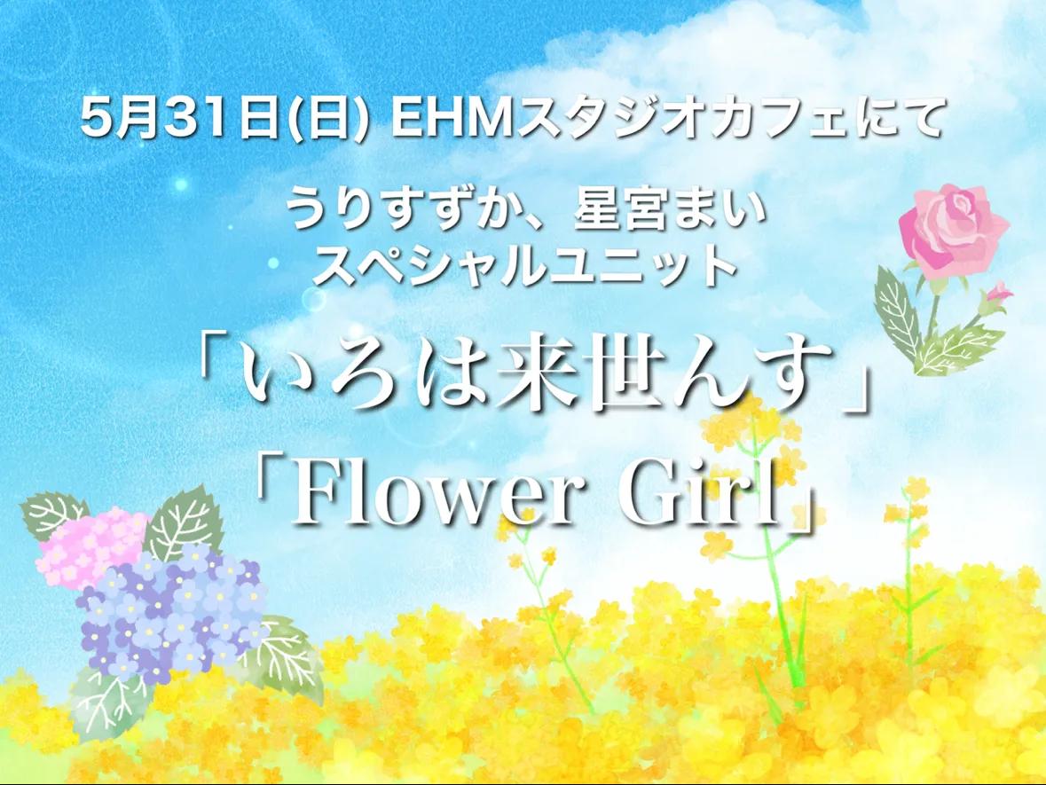 EHMスタジオカフェ tweet media