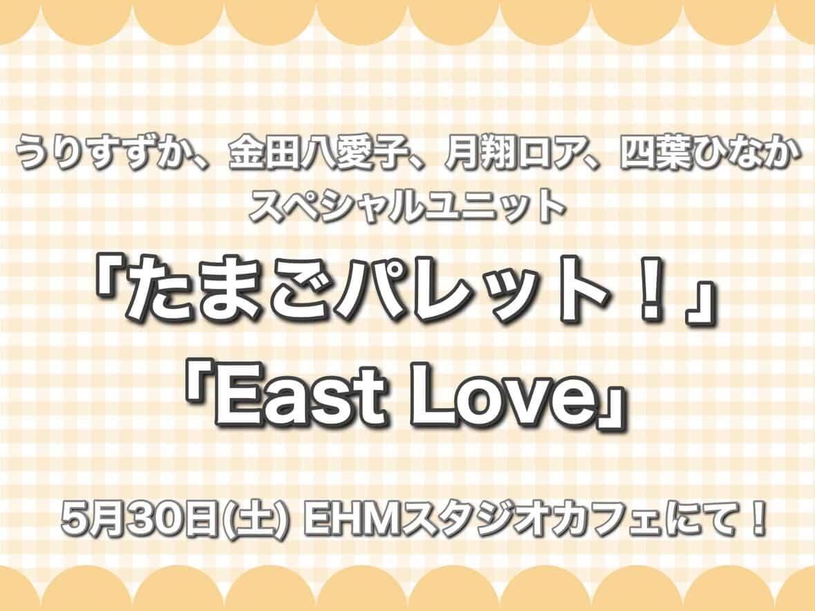 EHMスタジオカフェ tweet media