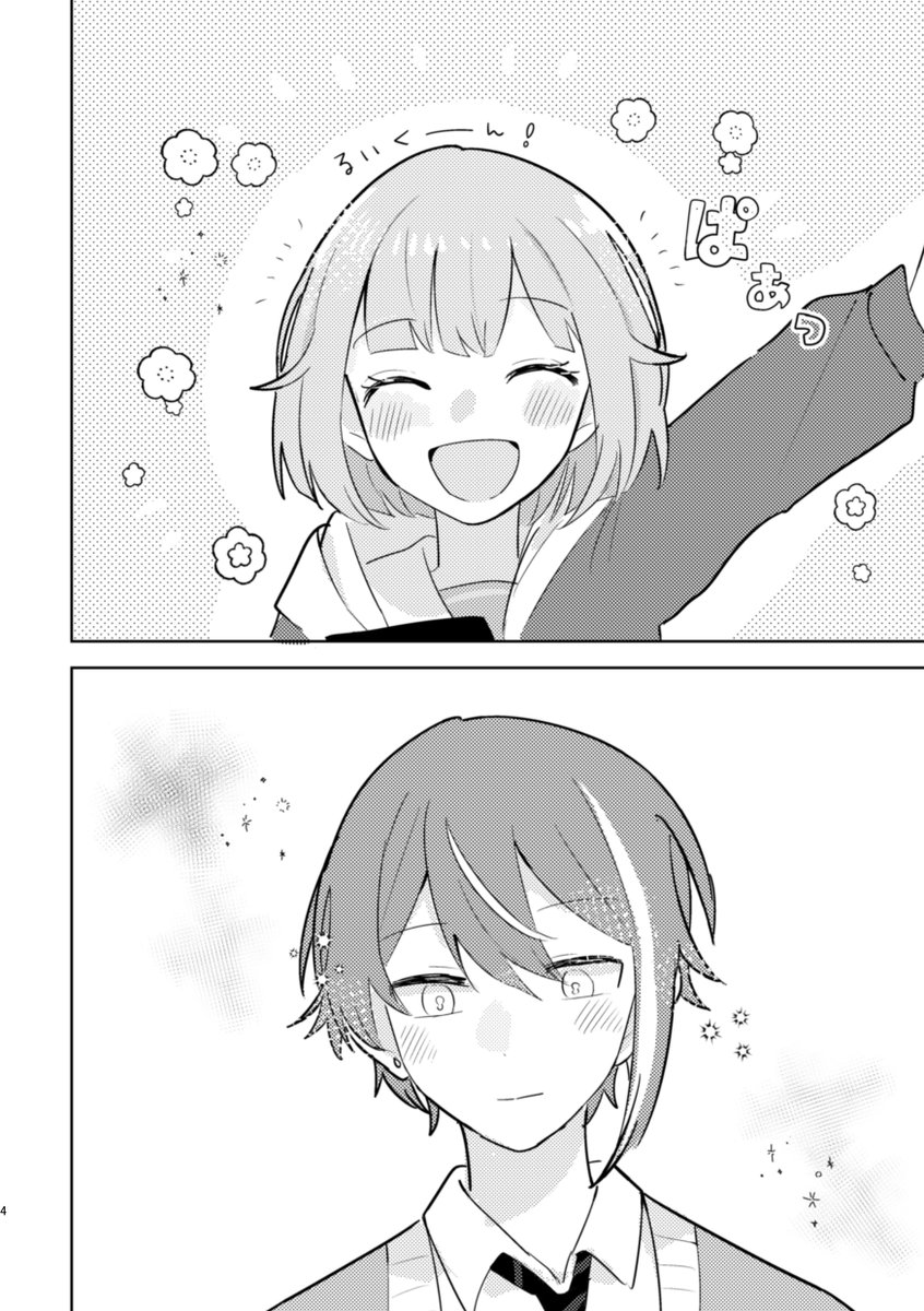 Smori_PKMK's tweet photo. 付き合ってる🎈🍬の、やきもちの話（1/5）
#類えむ https://t.co/eCZjYZ1krk