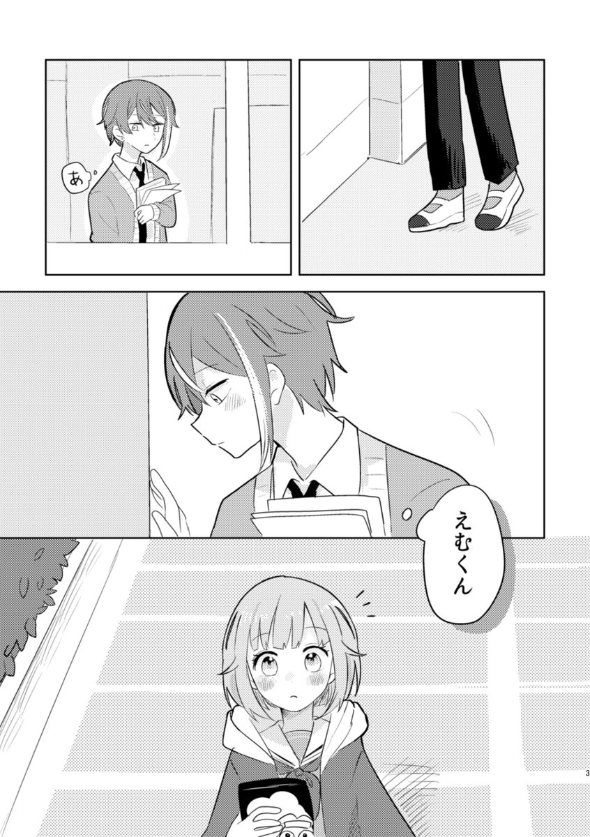 Smori_PKMK's tweet photo. 付き合ってる🎈🍬の、やきもちの話（1/5）
#類えむ https://t.co/eCZjYZ1krk