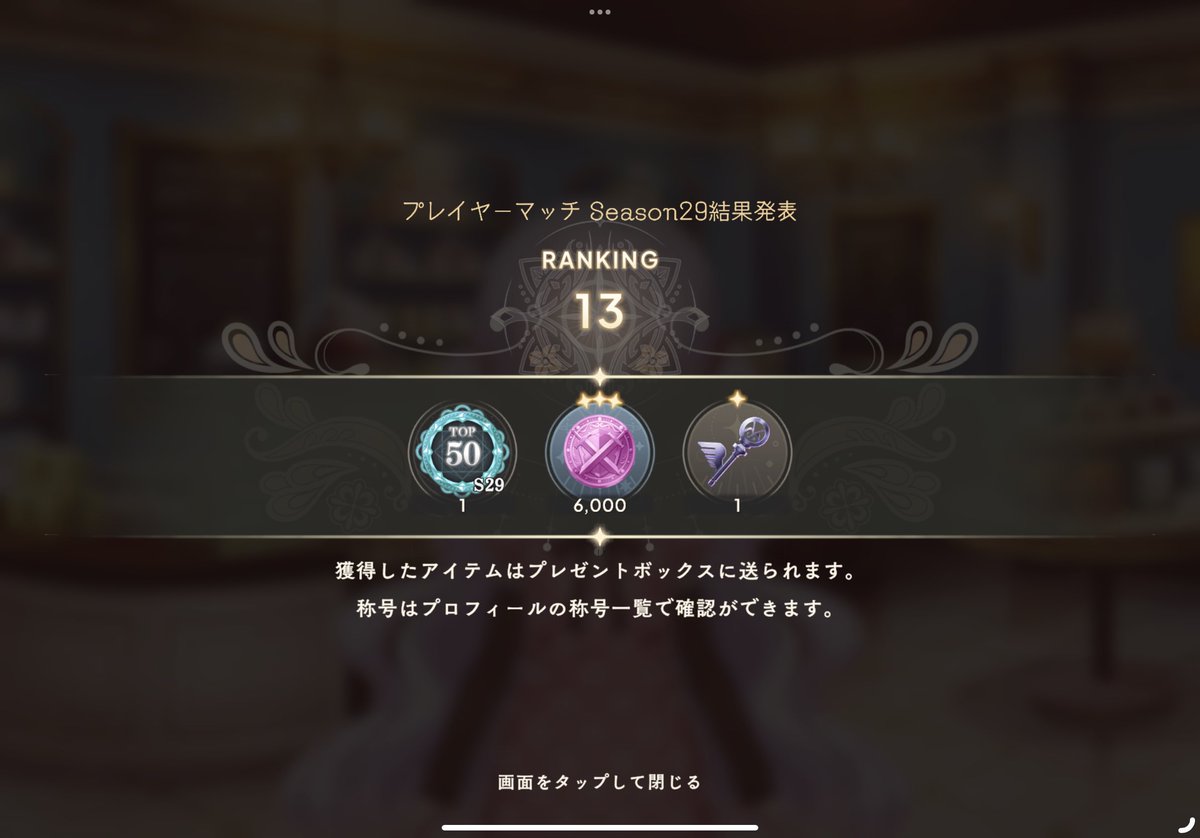 blp400137697's tweet photo. プレイヤーマッチは13位でした。70戦で1敗
今回は棚上げになっていた編成の見直しと検証の回にしました
#まどドラ https://t.co/QneWM8HZs8