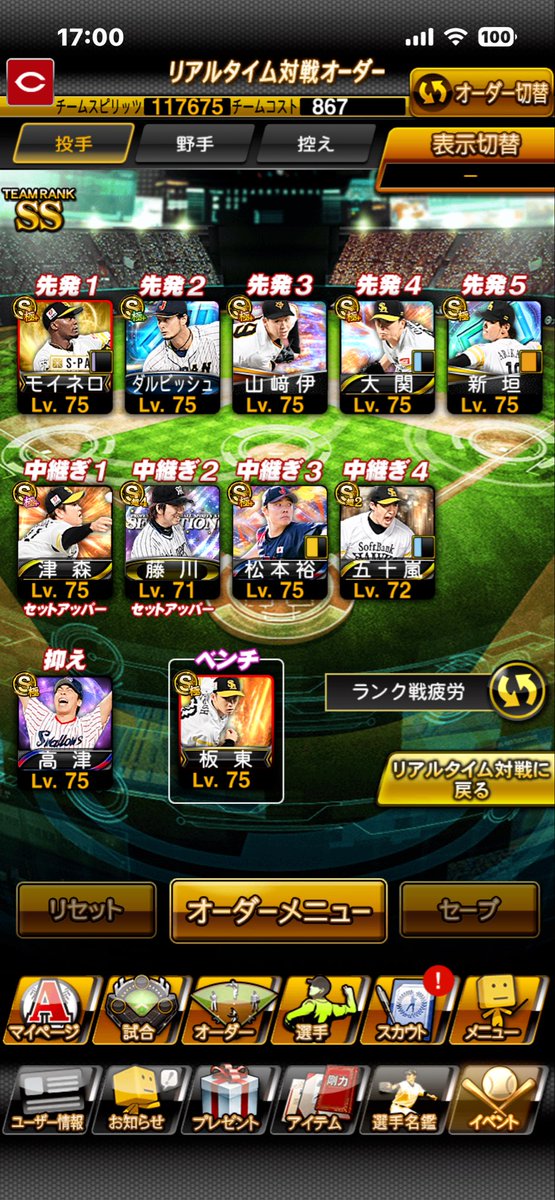 zerssvs's tweet photo. プロスピ垢販売　　　　　　　　

✅現凸1
✅裏にも極多数あり
✅ソフバン純正後少し
✅KONAMI、パワスピ未連携
✅20〜25k即

＃プロスピ垢販売　＃プロスピ垢買取 https://t.co/ovjJl0IC2Q