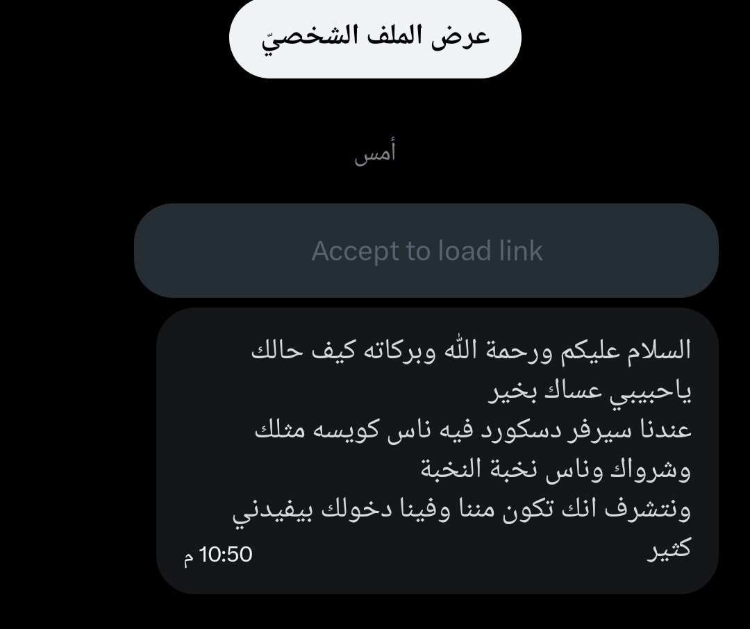 يالله يحسبوني بطيح بالفخ 
حرك حرك انت وياه 
المهم اي رابط يجيكم لا تدخلونه يالربع