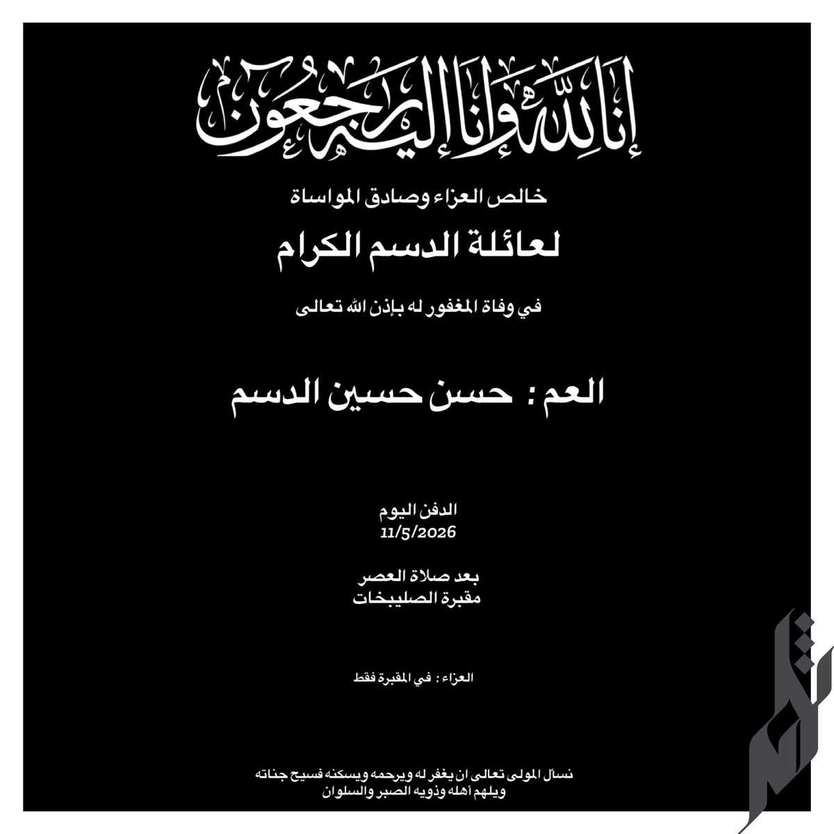 ثامر ناصر الخويطري tweet media