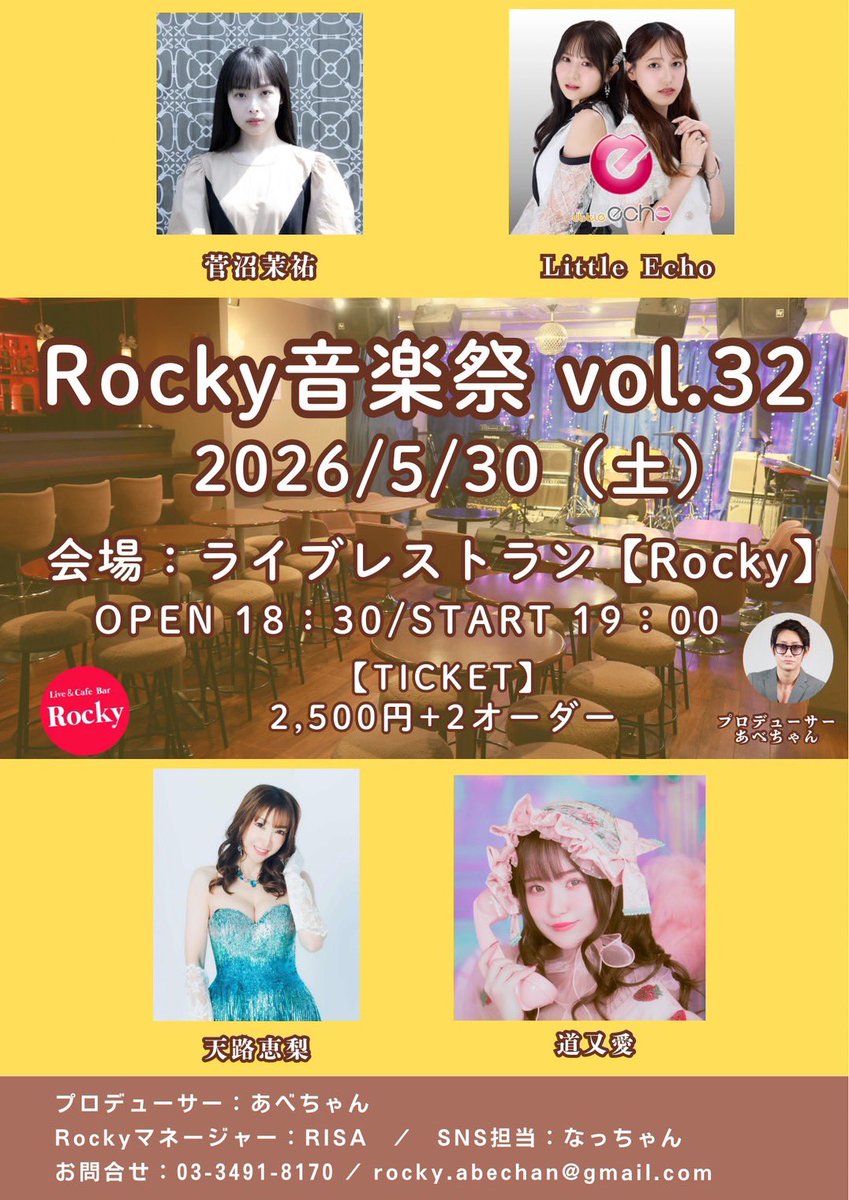 little__echo's tweet photo. LIVE情報🍕🍝

「Rocky音楽祭VOL.32」

日付　5/30(土)

会場　ライブレストラン【Rocky】

時間　OPEN 18:30/START 19:00

予約サイト
https://t.co/SKbai8UpZY

ライブレストランのため、ご飯が注文できます🤤
本イベントは「来店順の自由席」となってます！

#リトエコ https://t.co/pBVWvJYmfy