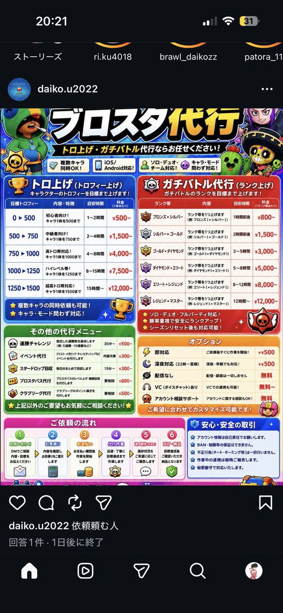Never@ブロスタ代行 tweet media