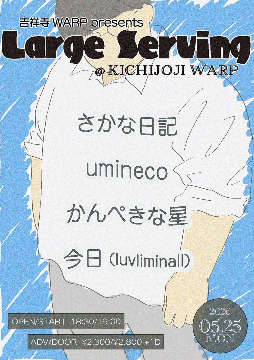 sakananikkiband's tweet photo. 追加ACT解禁！𓂃◌𓈒𓐍

2026.5.25(月)

『Large Serving』
@吉祥寺WARP

Open 18:30 / Start 19:00
Adv.¥2,300 / Door¥2,800 (各+1Drink)

Act…
さかな日記 🐟21:30〜
umineco
かんぺきな星
今日(luvliminall) https://t.co/SGwIxoUllC