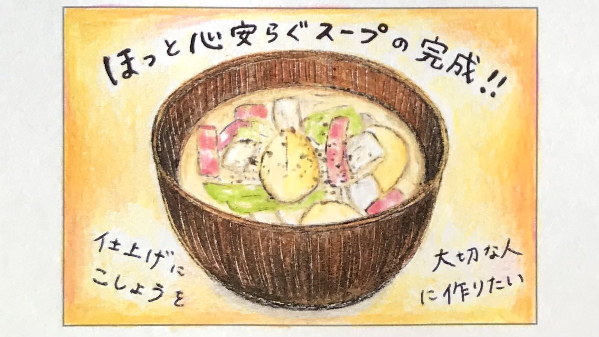 mainooyatsu's tweet photo. 味噌で味付けしたミルクスープがおいしい！今の時期は新じゃがで。ほっと癒されます✨ https://t.co/opJr2xtXFF