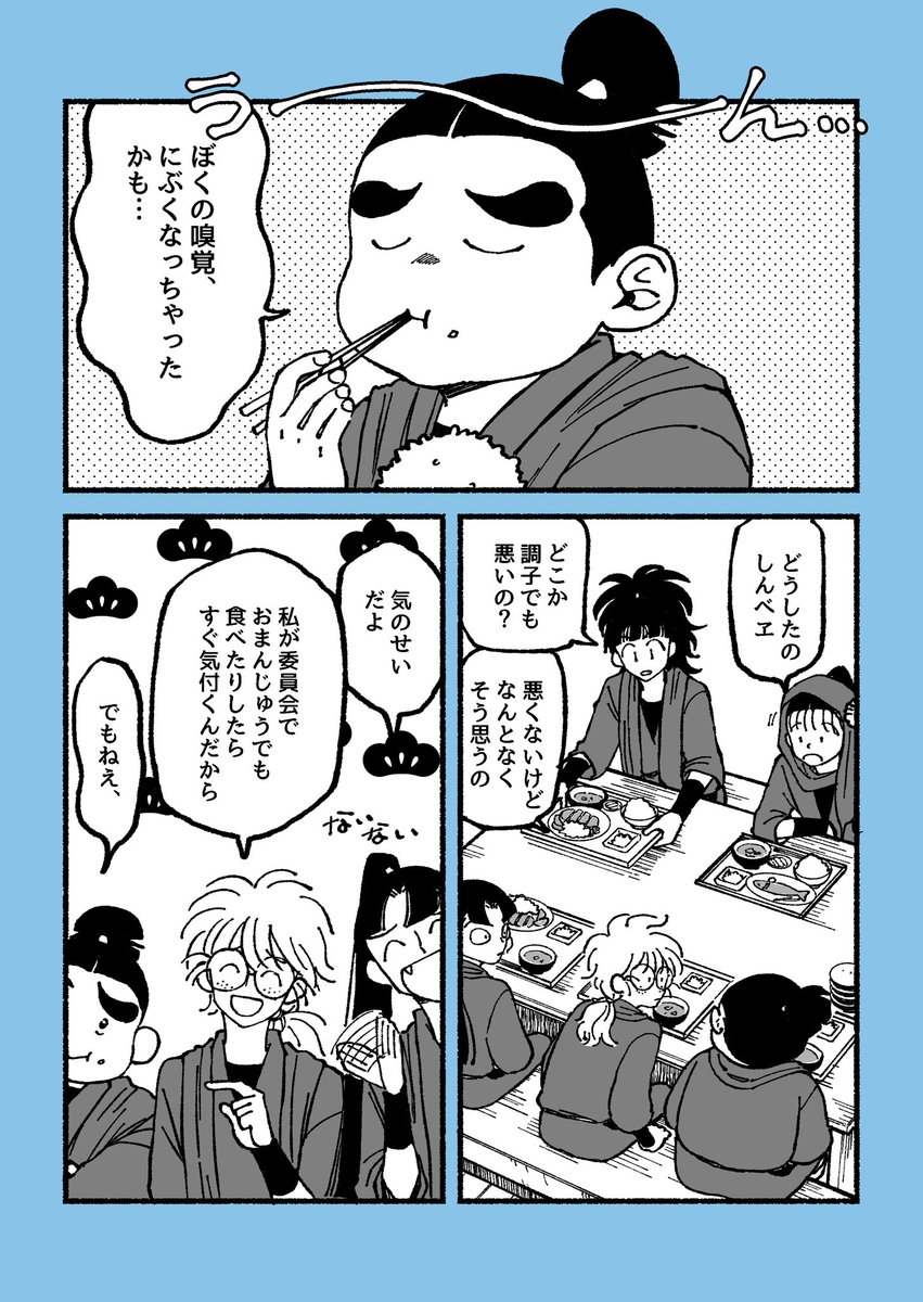 daba_pic's tweet photo. しんべヱしゃまの嗅覚　※成長if 兵太夫と三治郎がBLな関係の描写があります https://t.co/GPUZBMC9Rh