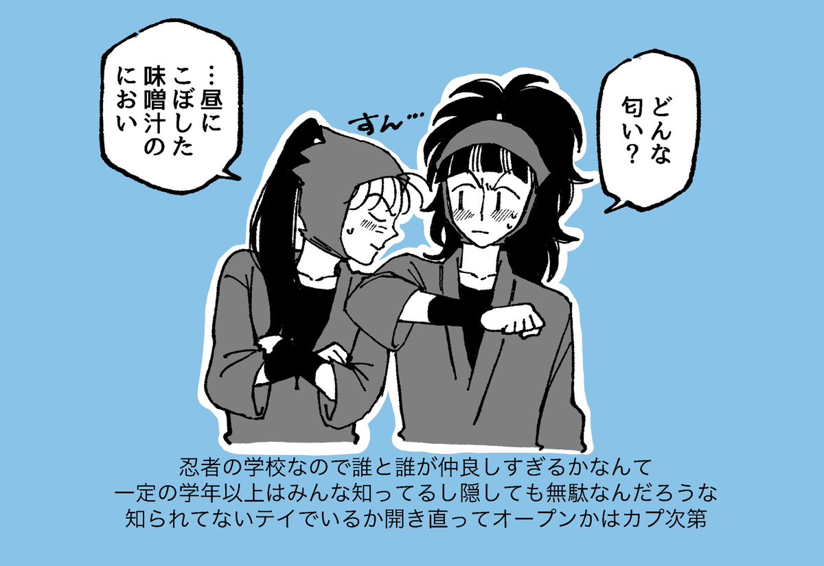 daba_pic's tweet photo. しんべヱしゃまの嗅覚　※成長if 兵太夫と三治郎がBLな関係の描写があります https://t.co/GPUZBMC9Rh