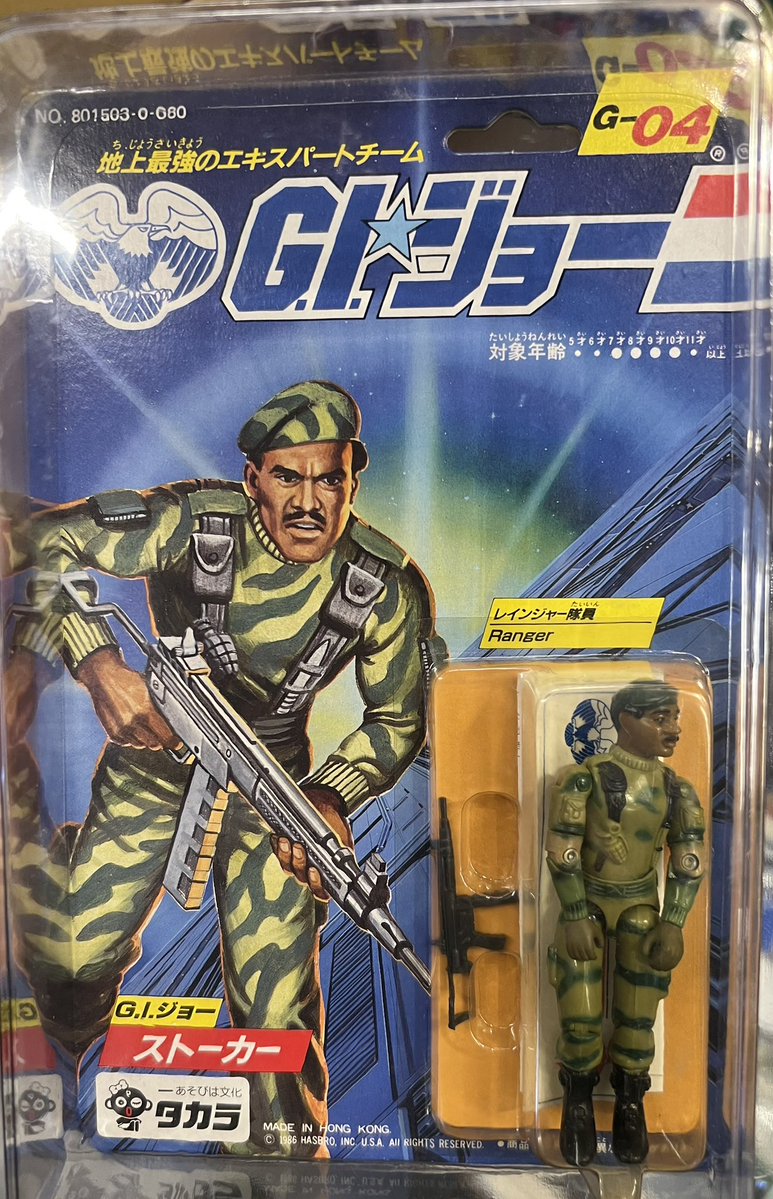 今日のおすすめ GIジョーよりストーカー！ 語学堪能な情報収集の