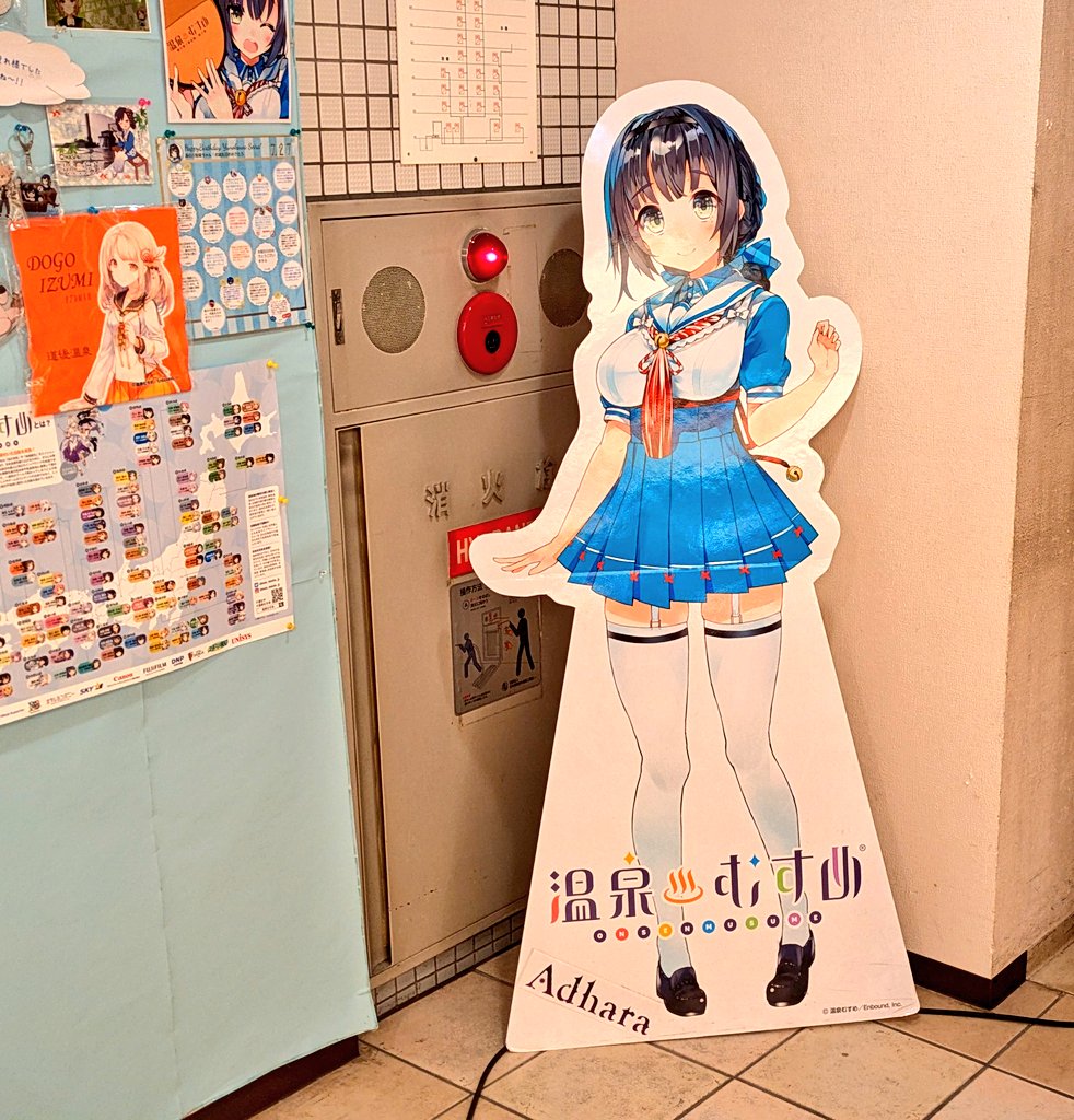 今日は温泉むすめの『湯の川聖羅』ちゃんがいる宿でお世話になりますー