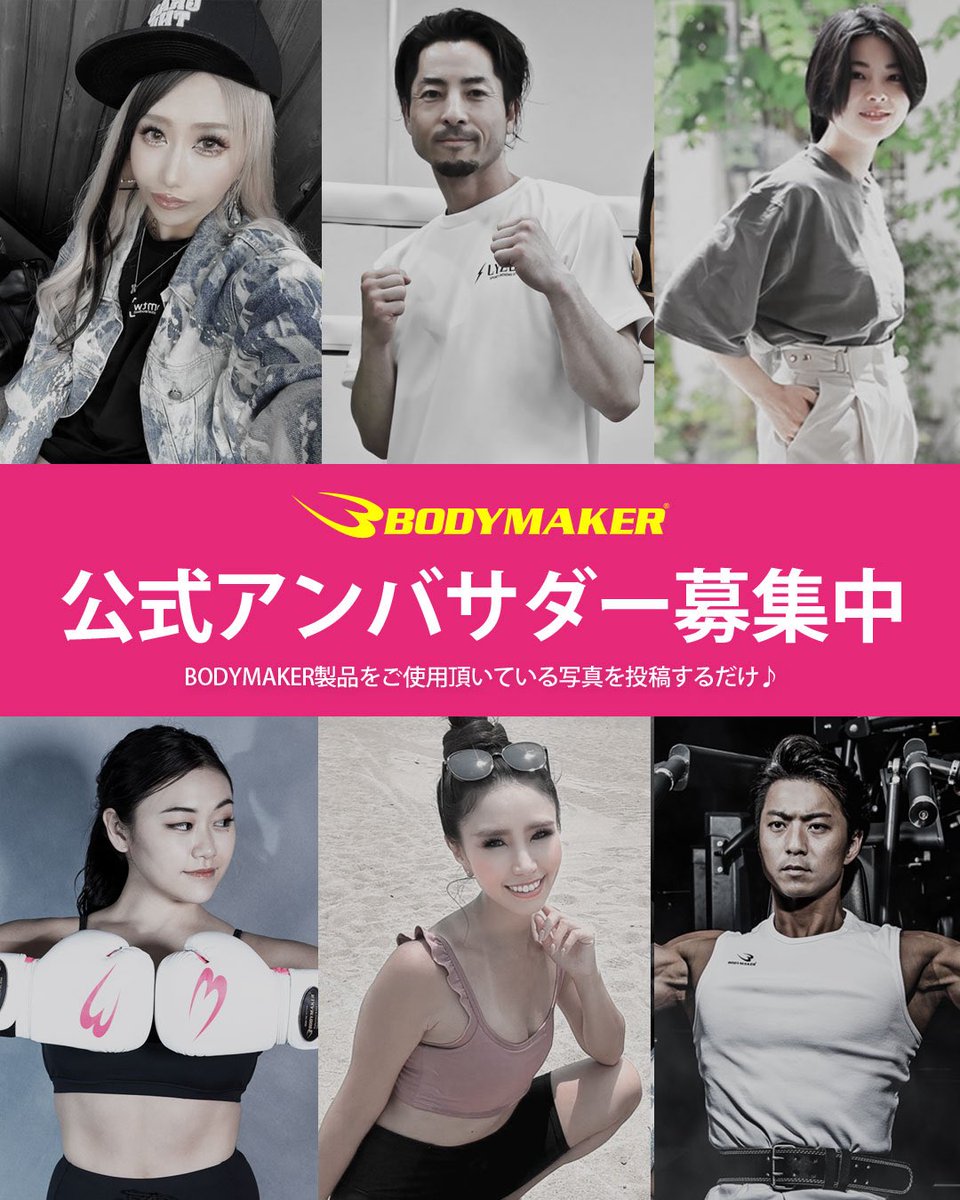 BODYMAKER【公式】 tweet media