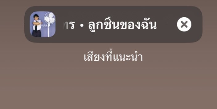 จะโพสสตอรี่รูปบมมี่แล้วดูไอจีเลือกเพลง แปล55555555555555555555
