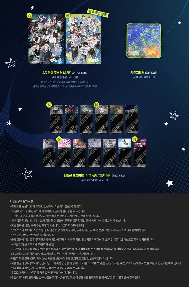 emptyroomplz's tweet photo. 레진 스파클즈 팝업스토어 오프라인 대리구매 양도 댈구
LEZHIN SPARKLZ POP-UP STORE OFFLINE PROXY SERVICE
wts / lezhin proxy purchase

5/20~5/22 reserved
Fee 0.10 특전 10만원 ⭕️ (5만원 X)
Dm or kkt
https://t.co/Ke1ENSocI8 https://t.co/H0Y4VOehTX