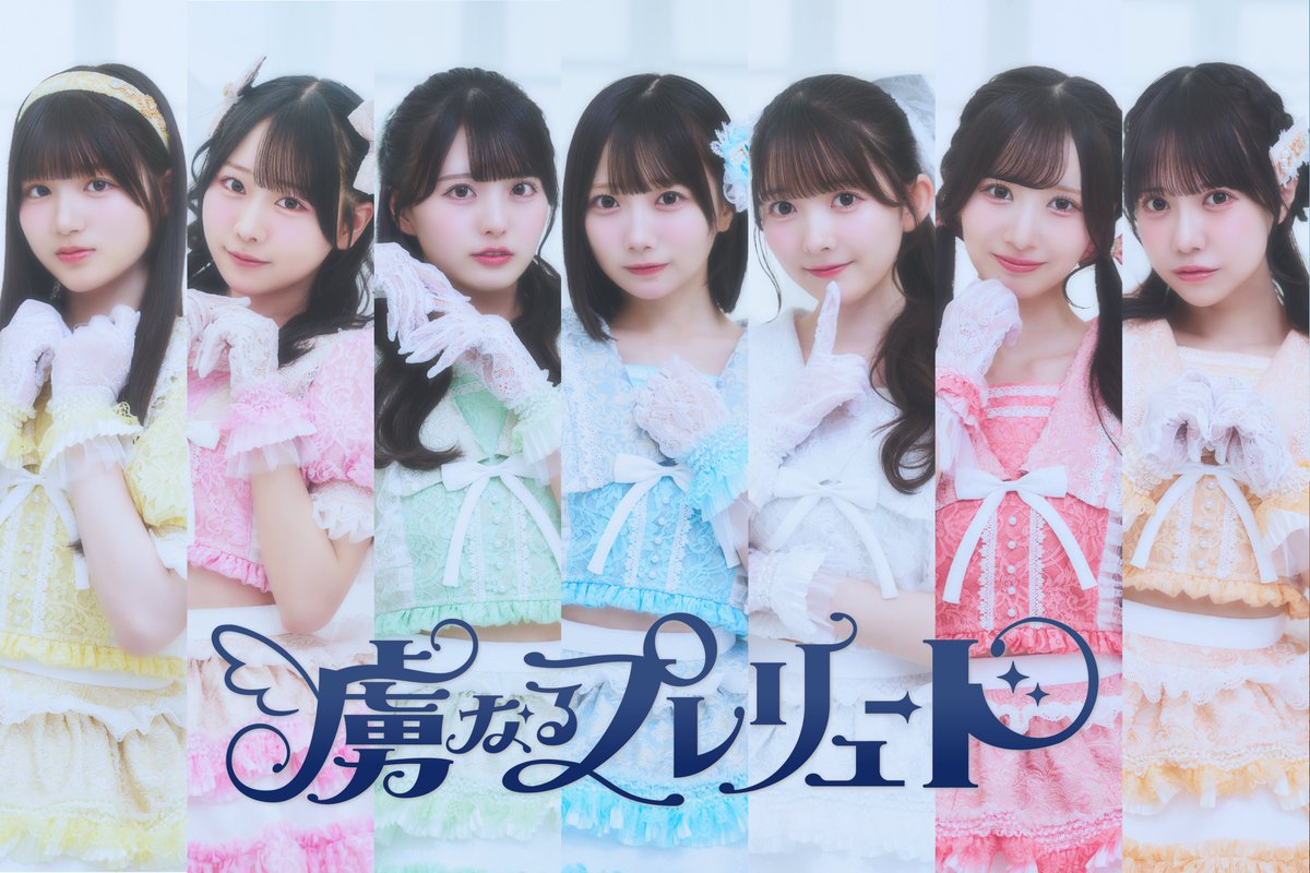 虜なるプレリュード【Official】 tweet media