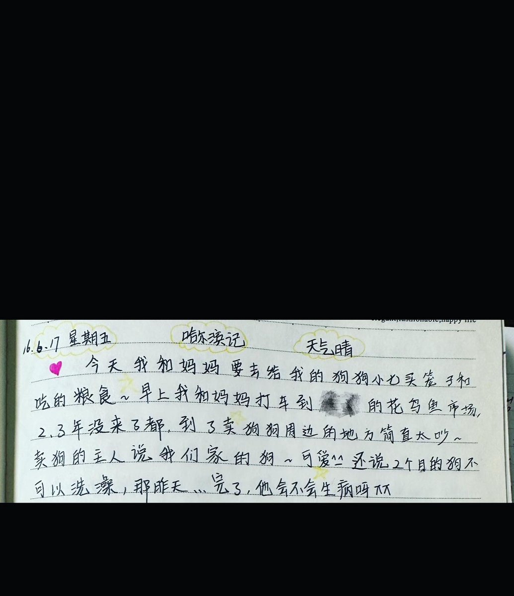 ningning used to have a dog called 7! (2nd pic is her diary from 2016 she once shared) wonder if she wants to name the new one after it or it's her obsession with the number or both 😭🩷