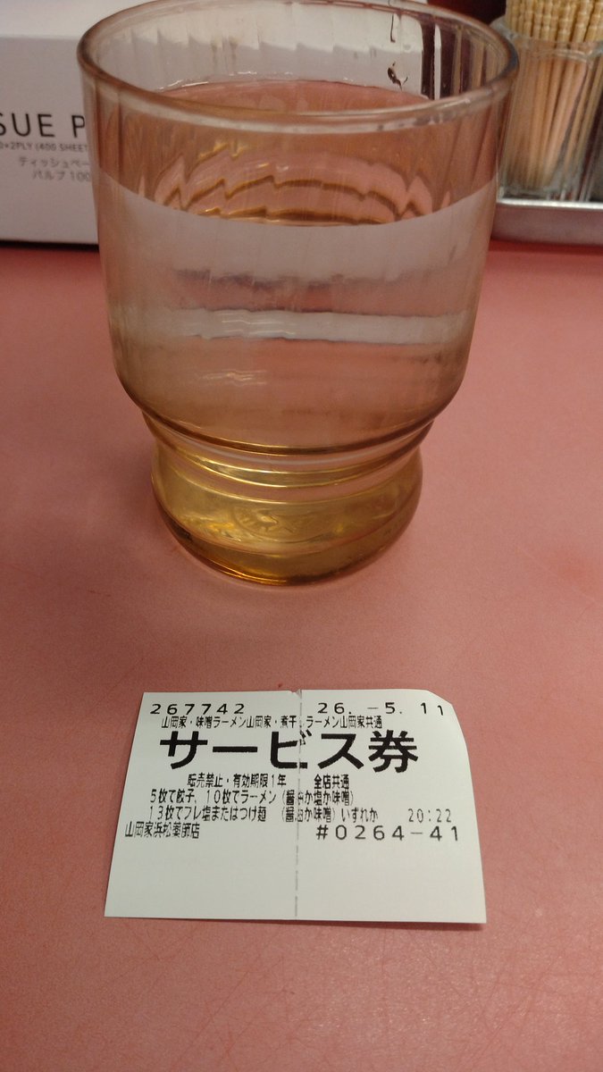 どあら～めん tweet media