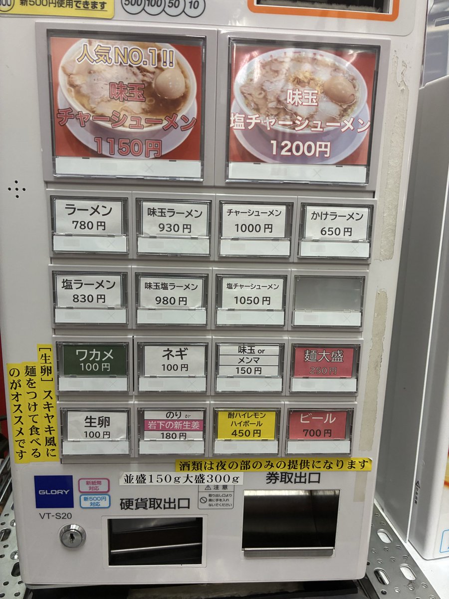 むーちゃんラーメン鹿沼店(正社員募集中！終日ライス1杯無料！『かけラーメン650円』始まりました！) tweet media