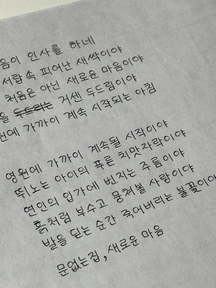 drizzlingforest's tweet photo. 문없는집 이번 앨범이 너무너무 좋음 🚪 #부스러기 https://t.co/zruFL8oNl5