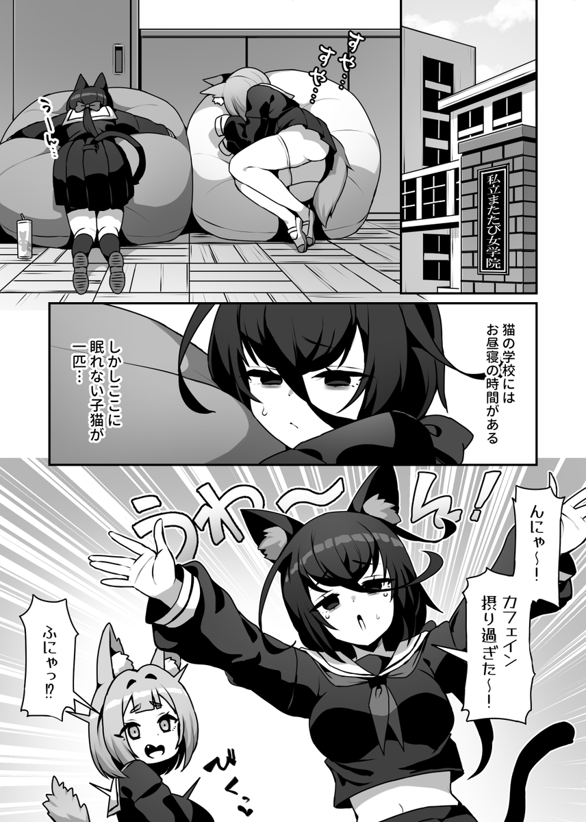 https://t.co/0E5a04S0Ii
ふたなり猫ちゃんのシコシコシエスタタイム♡ 