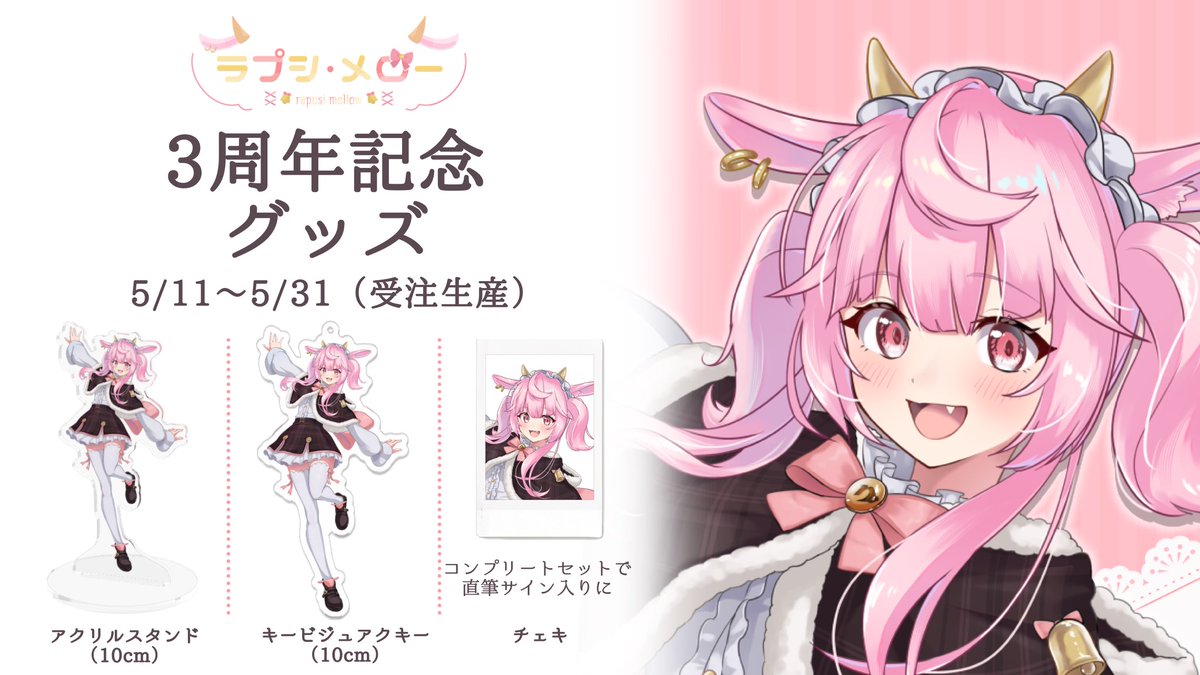 ラプシ･メロー🐐🎀 tweet media