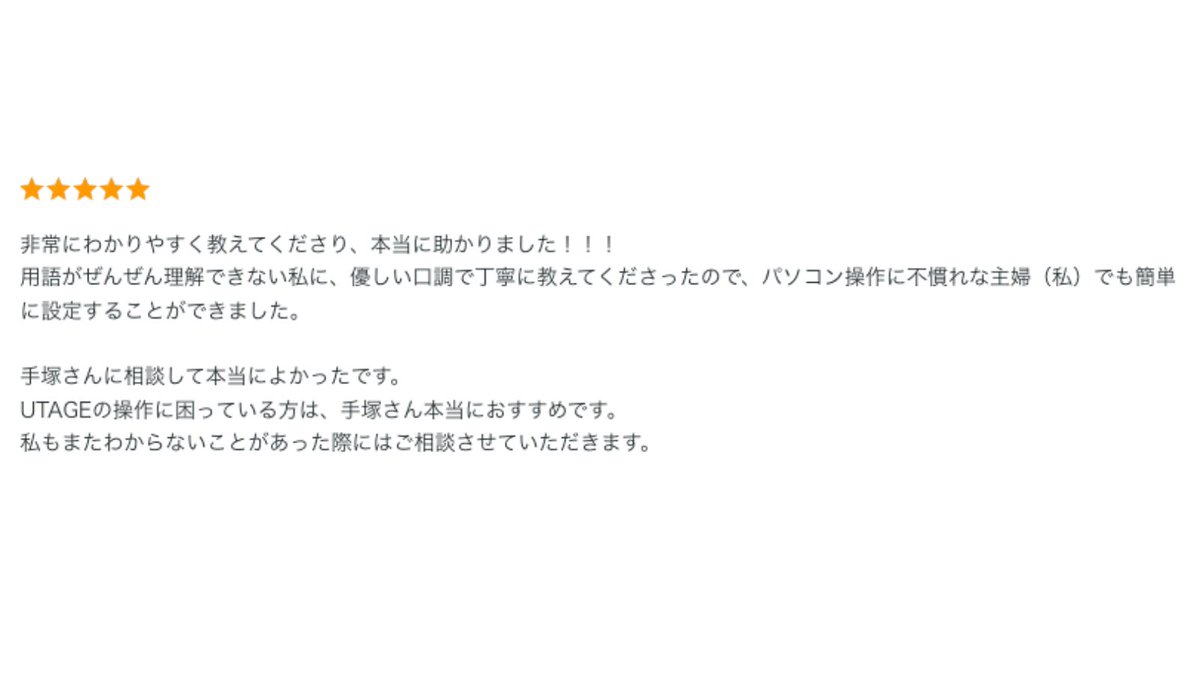 手塚まさと@UTAGEセールスファネル構築コンサルタント tweet media