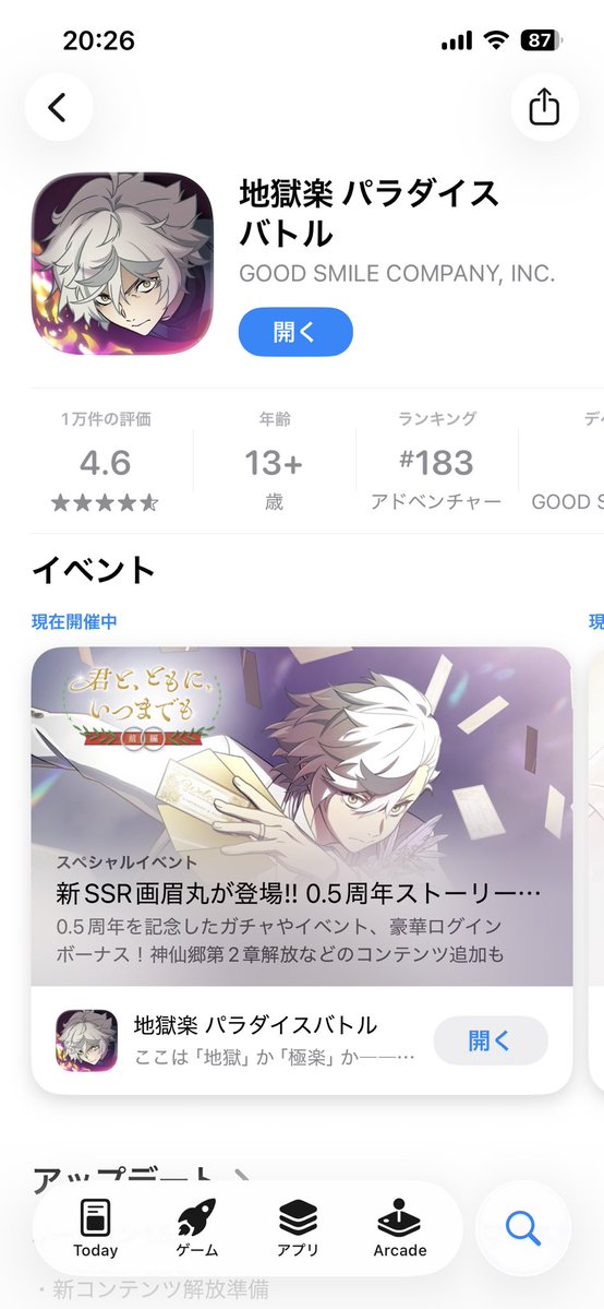 パラバト 》 Steam ストアオープン 🌹おめでとう・:*+.(( °ω° ))/.:+