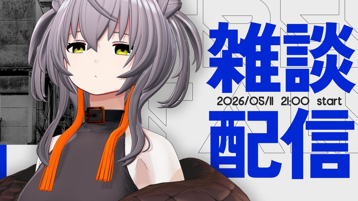 敷嶋てとら💭👀動画勢Vtuber&Vsinger tweet media