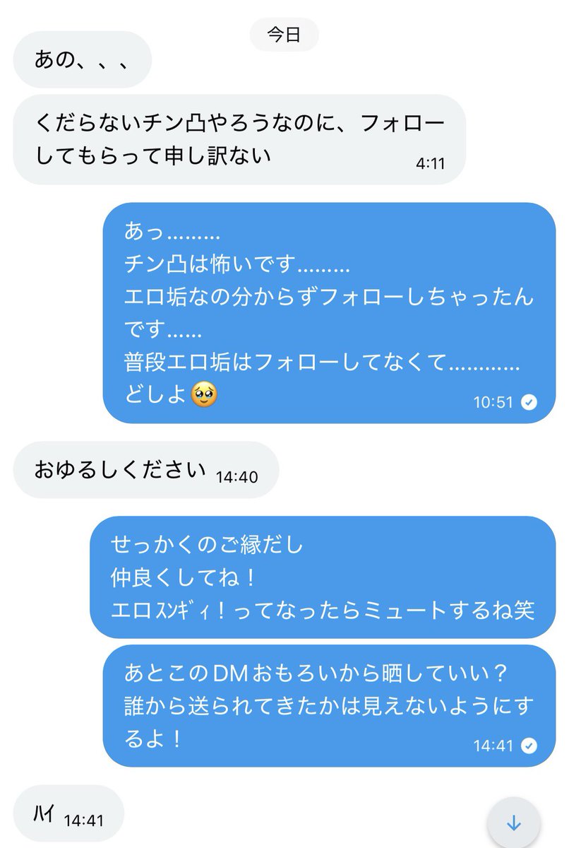 上向井えむ@VTuber準備中 tweet media