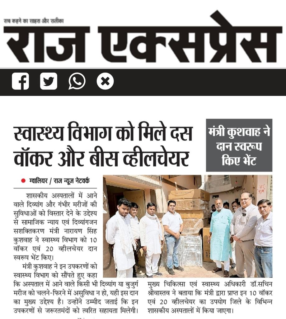CMHO OFFICE GWALIOR tweet media