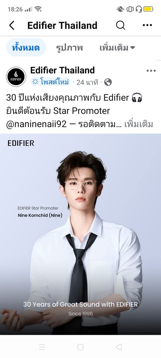 เจ้าNINEต้าวรอยยิ้ม👑🍓 tweet media