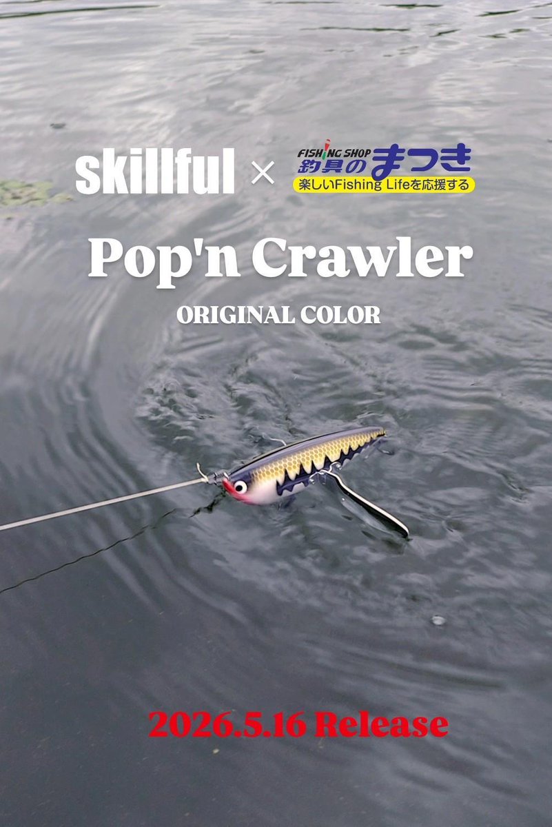 skillful【スキルフル】オカモトタクミ (@skillfullure) / Posts / X