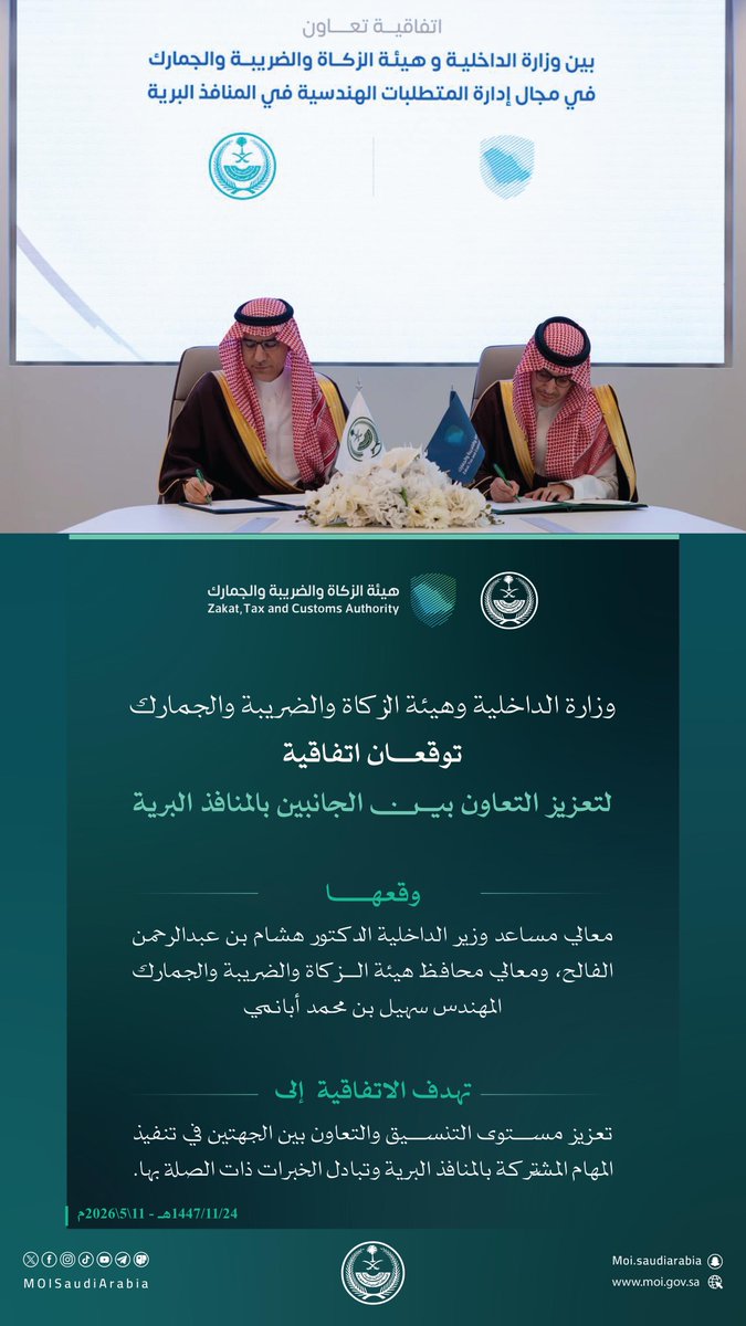 وزارة الداخلية 🇸🇦 tweet media