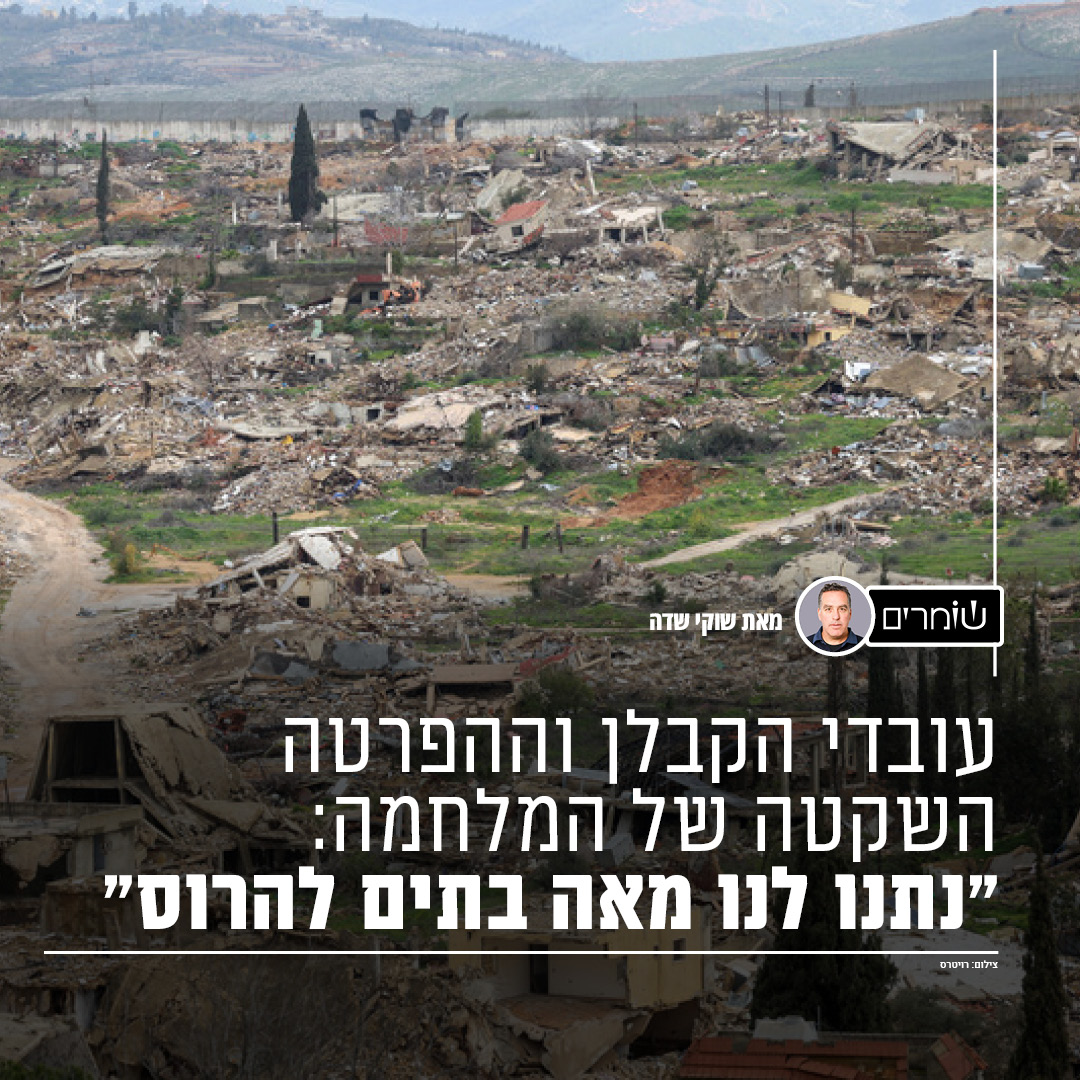 שומרים tweet media