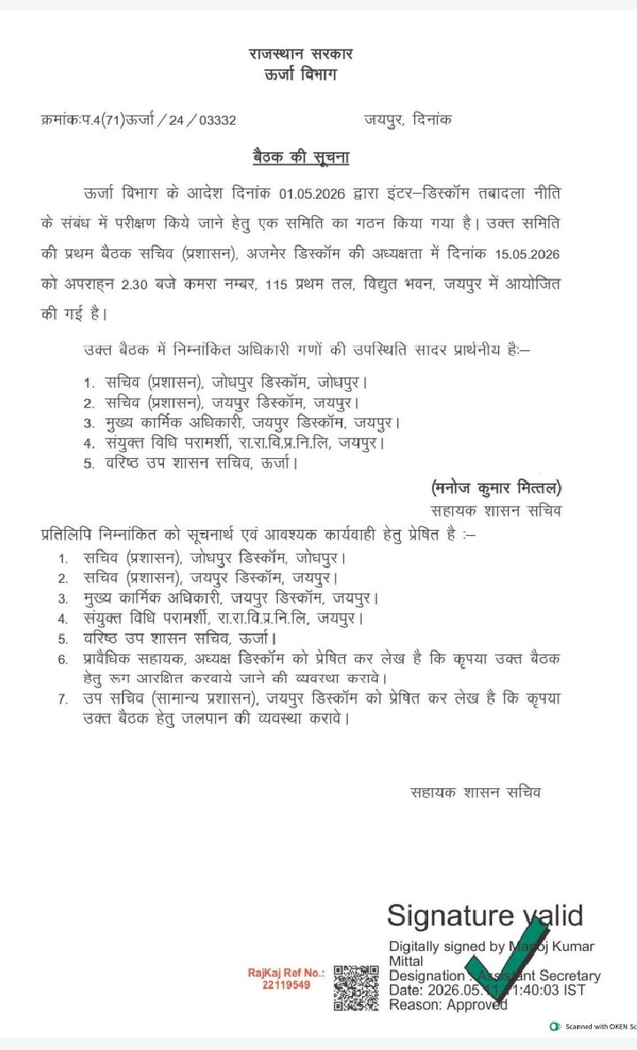 Ramkesh83366346's tweet photo. @BhajanlalBjp @RajCMO @DrKirodilalBJP @hlnagar @ombirlakota @Bhajanlalofc @RajGovOfficial @artizzzz https://t.co/QQddo9kyMw